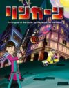 『リンカーン』名場面集に集約されていた、「打ち切り」の寂しい理由