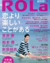 注目の女性向けカルチャー誌に、あのジャニーズタレントがカメラマンとして参加