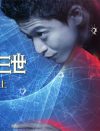 成功か失敗か？　大注目の実写化映画『ルパン三世』劇場鑑賞券プレゼント