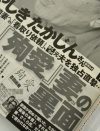 さくら夫人の最初の夫、たかじん前妻――証言から浮き彫りになった『殉愛』の齟齬