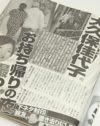 大久保佳代子のお泊まりデート報道にみる、“ブスで不幸”売り女芸人の切なさ