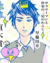 「朝井、お前の小説つまんないってよ」あの若手作家にドロップキックだキュ!!