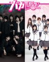 映画公開PRでデビュー発表!?　『私立バカレア高校』出演のJr.は意欲満々