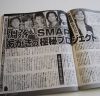 “凋落”復活請負人・小室哲哉とSMAPの”極秘”コラボプロジェクト