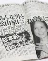 杉本彩の実家は本当に名家？　絶縁状態の母の言動から探る