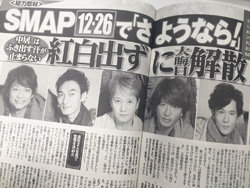 smap-seven01