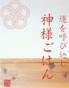 「ていねいな暮らし」系が陥りやすい、女性とはこうあるべきという価値観
