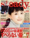 男子目線のOL雑誌「steady.」に隠れていた、宝島社の”一本気”気質
