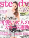 「結婚していただく」という価値観から脱せない？　「steady.」読者の苦々しい結婚観