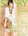 「STORY」が新規顧客「DKJ」世代に擦り寄り、誌面に大きな変化が！