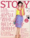 現実かい離が甚だしい、「STORY」が考える「女子が好きな『女っぽさ』」