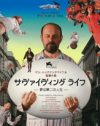 ヤン・シュヴァンクマイエル監督作品の最新DVDをプレゼント！