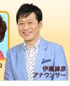 NHKのド下手司会者・伊藤雄彦アナを救う、芸能界最強「オバちゃん軍団」のメンツ