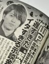 山下智久の書類送検、ジャニーズ事務所が警察に期待した“配慮”の大誤算