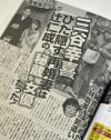 三谷幸喜の再婚相手は要注意人物!?　辻仁成の不倫相手だった過去