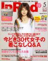 アラサー女性誌No.1「In Red」の 男性版を創刊予定か!?