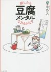「10年続く店は1割」の飲食業界で、豆腐メンタルの一人旅で。静かに道を拓いた人間に迫る