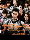 山下智久出演の異色SF大作！　映画『テラフォーマーズ』鑑賞券プレゼント