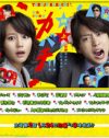 “飛ぶ鳥を落とす勢い”の櫻井翔主演でも、救えないドラマ視聴率
