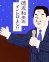 宮根誠司は及びもしない、『24時間テレビ』で見せた徳光さんの名人芸