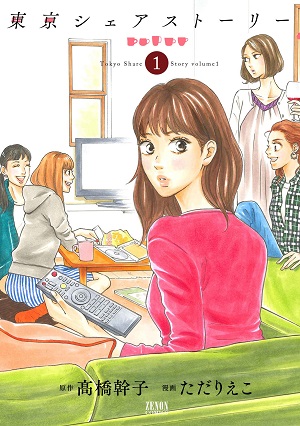 tokyosharestory1