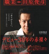 探究！ジャニーズ・ワールドの最新ニュース｜サイゾーウーマン