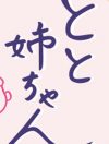 『とと姉ちゃん』、視聴率好調も「話がつまらない」!?　脚本家に向けられる批判と“疑惑”