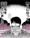「休み時間は無心で髪の毛を抜いてました」抜毛症だったナタさん【私が薄毛女子です】