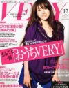 「VERY」で家着をフィーチャー……”巣ごもり”特集は不景気の余波!?
