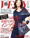 「若くてオシャレな私」は終焉！　「VERY」が打ち出した「婦人公論」的な世界観