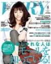 体力がないと読めない!?　濃厚すぎるほど100％「VERY」な8月号