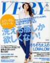 雑誌が掲げる理想像と、それを客観視したコラムを配する「VERY」の盤石さ