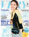 女として優れていたい――「VERY」の主張を脅かす、ワーキングママという現実