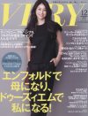 「エンフォルドで母になる」！　「VERY」の大胆な特集名に見た“売れ続ける”理由