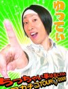 ゆってぃ「野球拳ダンスでノリノリ」、コウメ太夫「SMAPのPVに出演」一発屋芸人は今