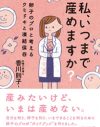 「妊娠のリミット？ 何それ？」少子化の原因は男たちの“無知”と“過信”にあり？