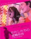 愛する息子が難病に……仏映画『わたしたちの宣戦布告』の試写会ご招待
