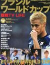 樹木希林まで便乗！ 　W杯“にわかサッカーファン”タレント激増の裏事情