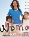 『Woman』、ディテール描写と緊張感で役者をも追い詰める坂元裕二脚本の妙