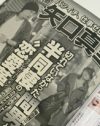 矢口真里の間男“半同棲”記事からうかがえる、「真剣交際」アピールの戦術
