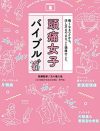 「低気圧は頭痛になりやすい」は本当か？　頭痛専門医が明かす意外な事実！