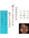 「女は身体を売ることで傷つき苦しみ罪を背負う」と思い込みたい世間／中村うさぎ×二村ヒトシ×枡野浩一