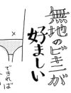 「44歳、独身、処女です」オンナの“孤独への不安”に、プウ美ねえさんが思うコト