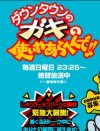 ダウンタウンの「笑ってはいけない」は暴行罪にならないのか？