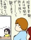 娘の小学校の親子給食に参加したんですが、おかずはこんなに少なかったっけ!?