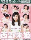 “文春砲”AKB48・西野未姫が卒業発表、相次ぐ若手メン卒業は「AKB終了」へのカウントダウンか