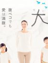 小雪『大貧乏』2週連続4％台の悲劇！　今「最も視聴率が取れない枠」フジ日9の断末魔？