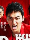 草なぎ剛『嘘の戦争』初回11.8％！　『スペシャリスト』大幅下回る原因は「フジだから」？