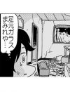 震災時、小学生女児だった私の頭皮・髪の毛に起こった異変
