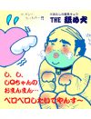 「舐め犬」に心ゆくまで性感帯を舐められたい！　舐め犬探しの旅がはじまったキュウ